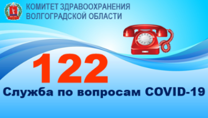 Служба 122 работает круглосуточно и без выходных