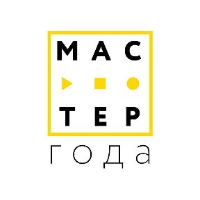 Региональный этап Всероссийского конкурса "Мастер года"