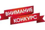 Конкурса профессионального мастерства "С заботой о здоровье"