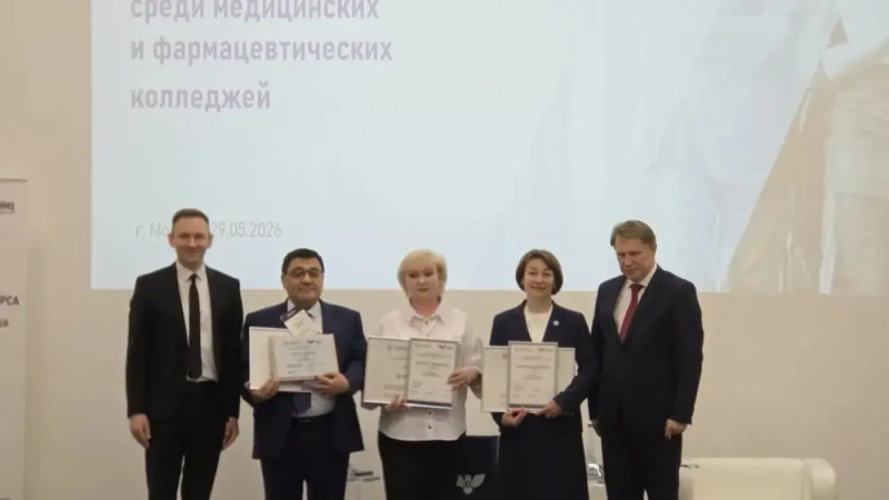 Финал II Всероссийского конкурса среди медицинских и фармацевтических колледжей