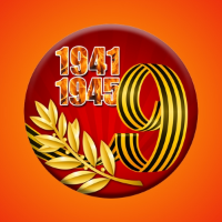 76 годовщина Победы в Великой Отечественной войне.