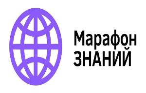 Межрегиональная олимпиада по учебным предметам естественнонаучного профиля "МАРАФОН ЗНАНИЙ"