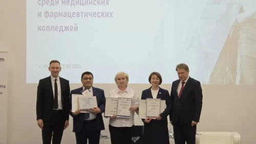 Финал II Всероссийского конкурса среди медицинских и фармацевтических колледжей