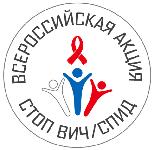 «Стоп ВИЧ/СПИД»