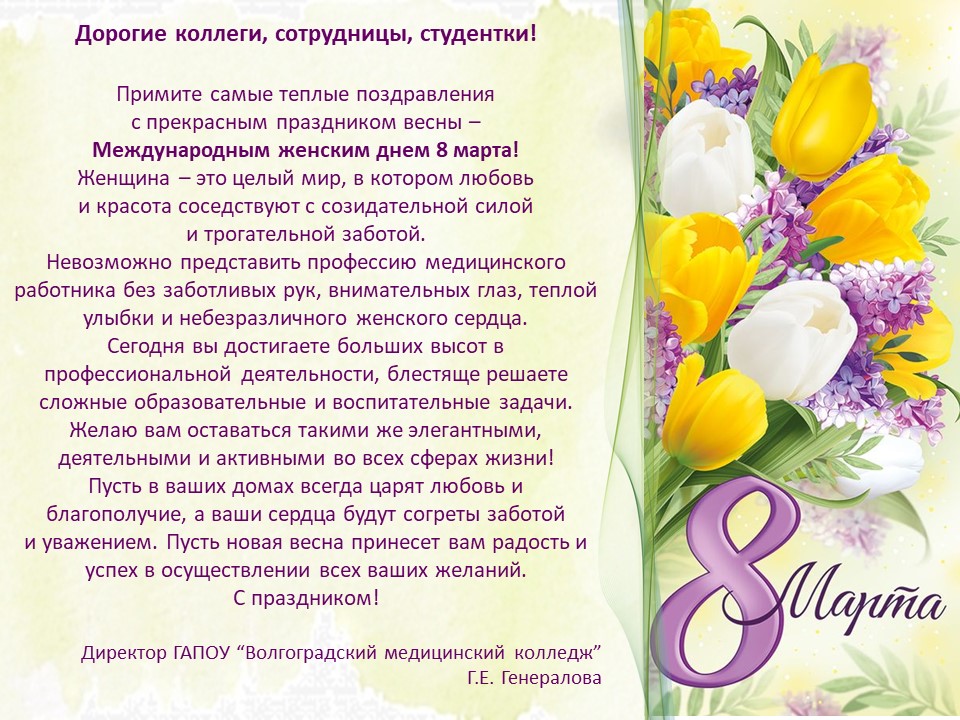 8 марта.26.jpg 8 марта.26.jpg