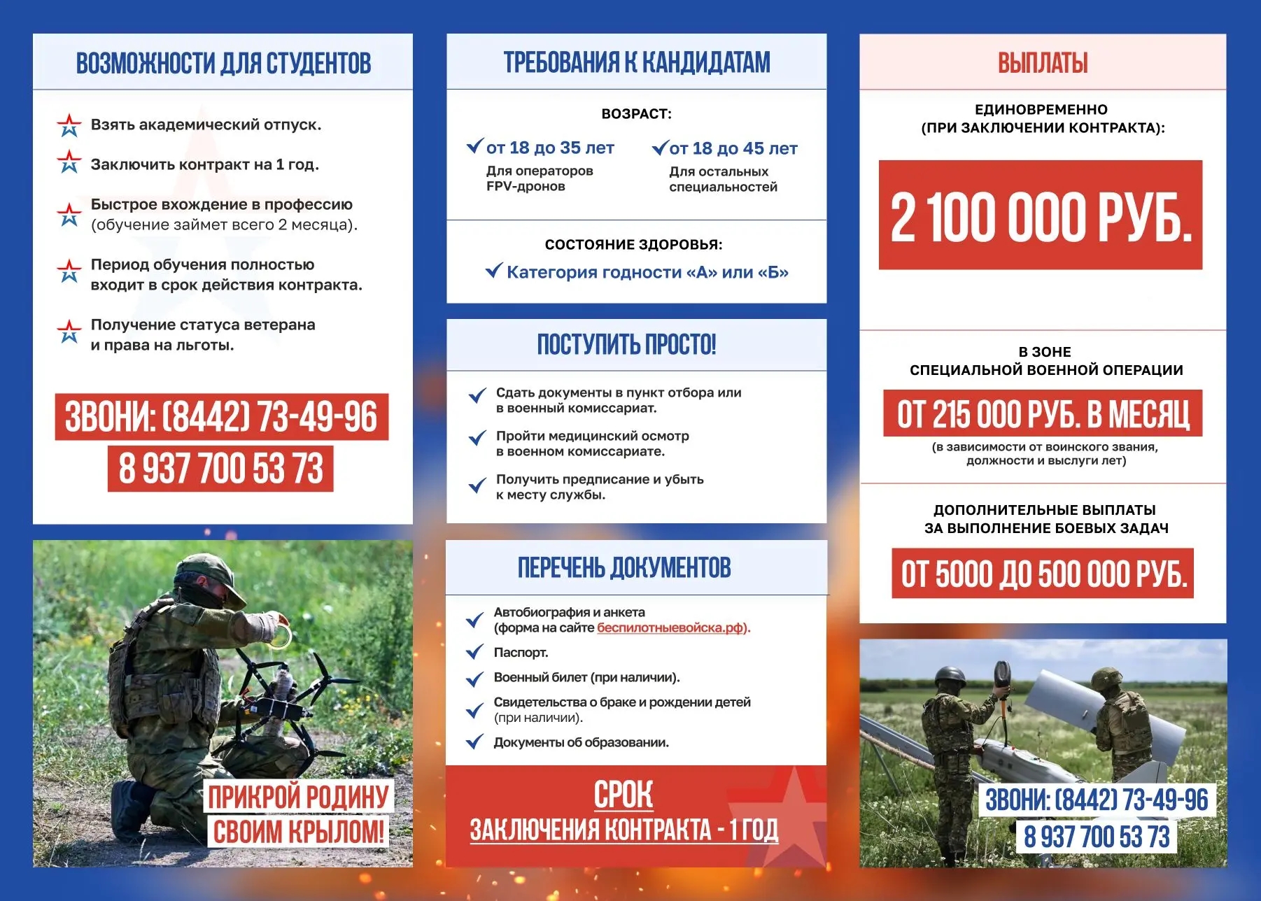 Оборотная часть.jpg